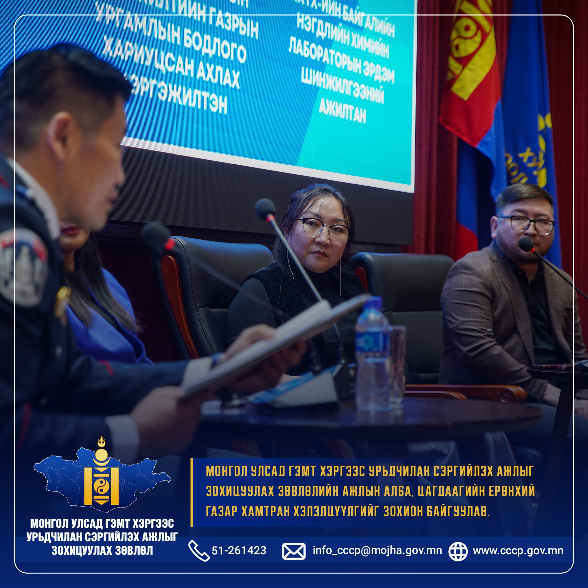 content 2137 “МАНСУУРУУЛАХ ҮЙЛЧИЛ